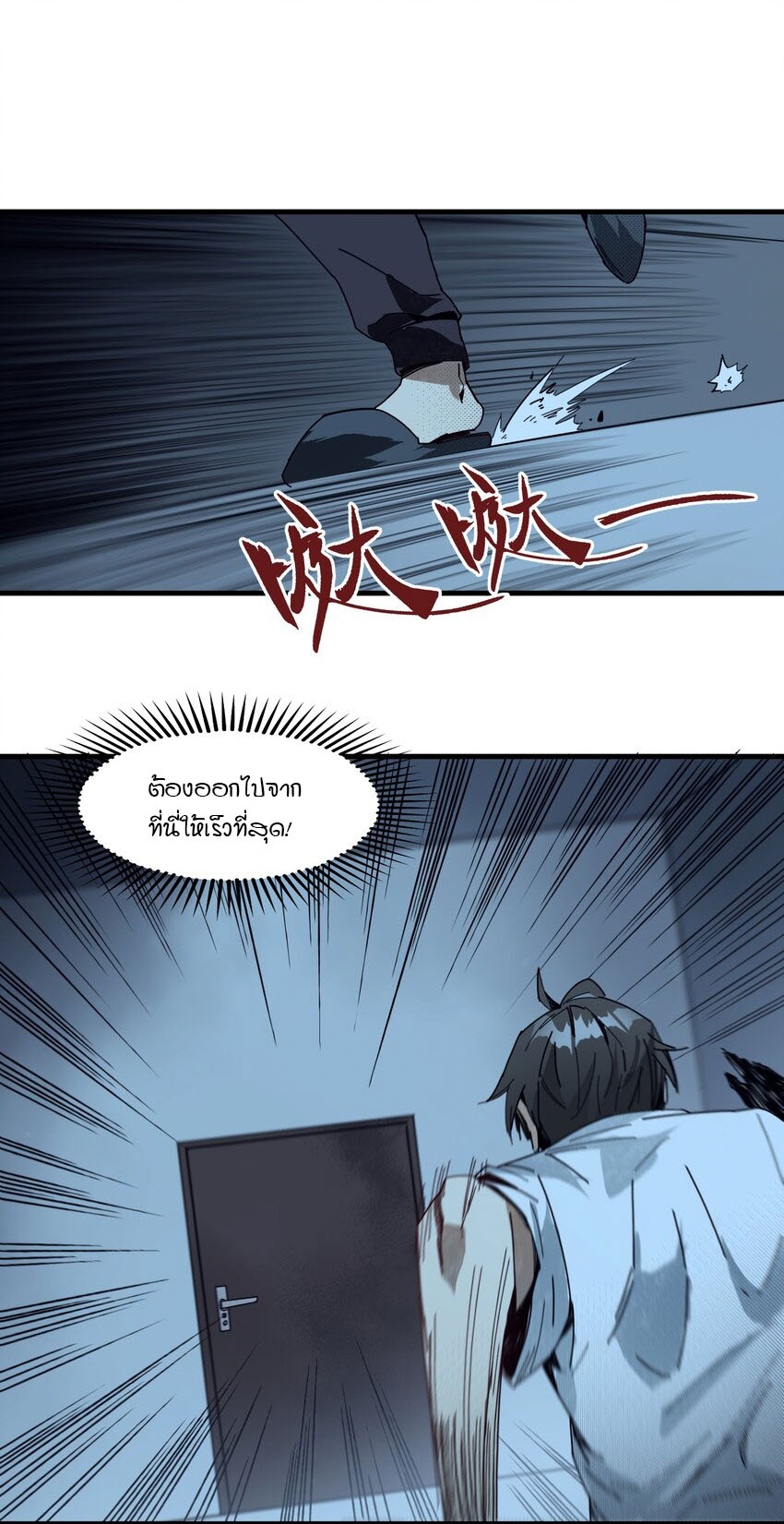 Evil son does not want to Perish 2 (9)